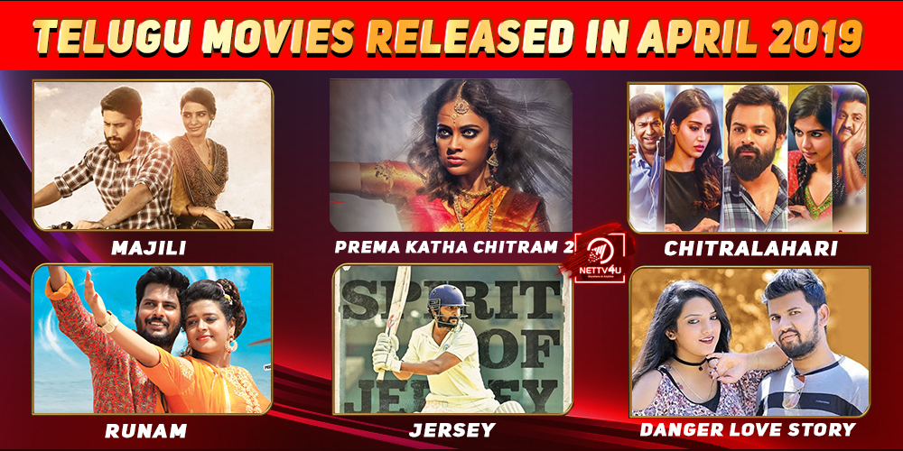 List Of Telugu Movies Released In April 2019