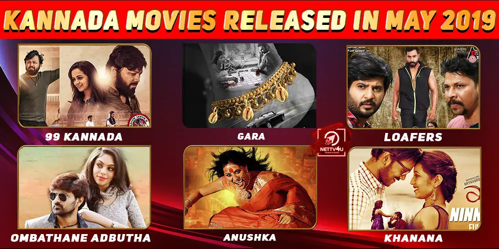 List Of Kannada Movies Released In June 2019 | NETTV4U