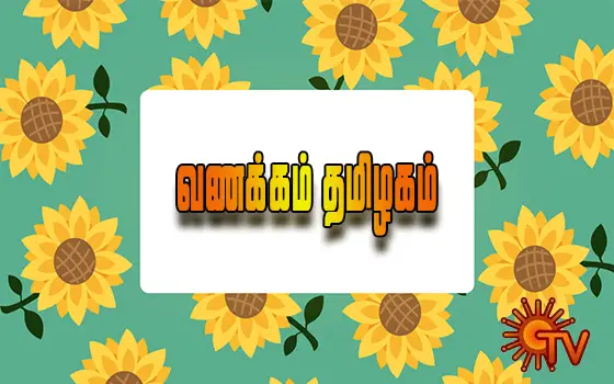 Tamil Tv Show Vanakkam Thamizhagam Synopsis Aired On Sun Tv Channel