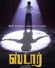 Star (Tamil) Movie Review