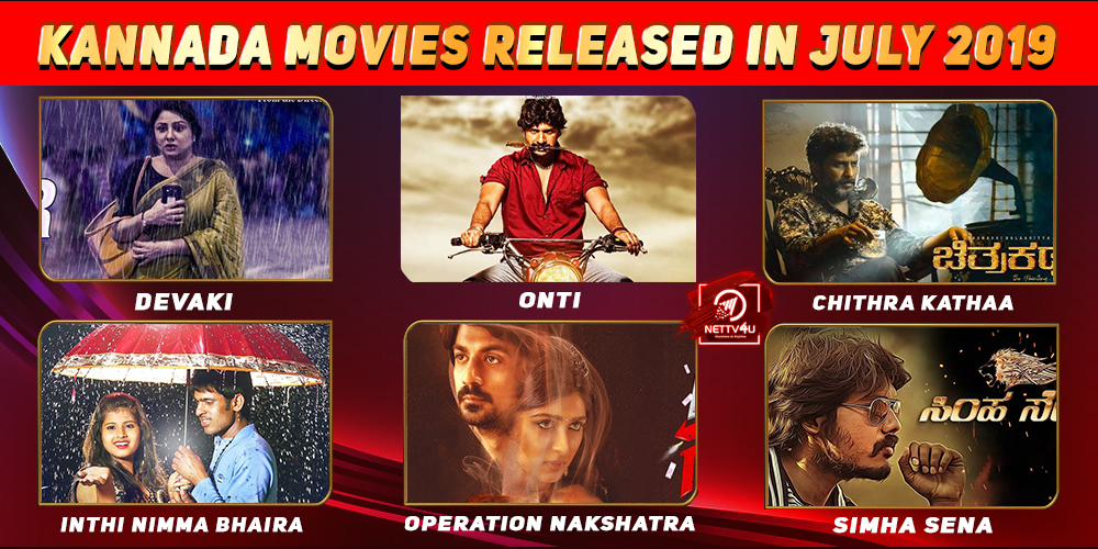 List Of Kannada Movies Released In July 2019