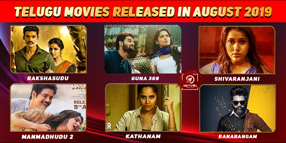List Of Telugu Movies Released In August 2019