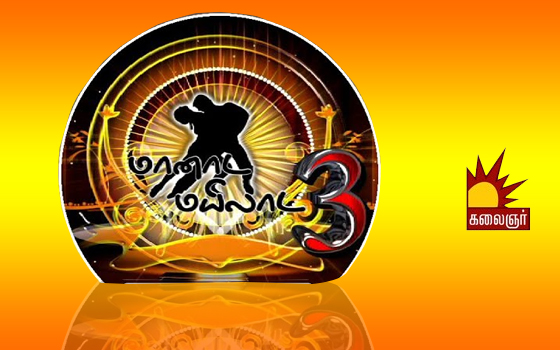 Maanada Mayilada Season 3