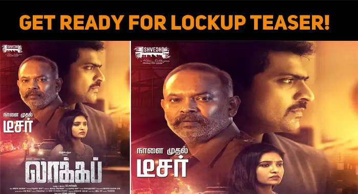 Get Ready For Lockup Teaser!
