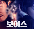 Voice 4 Korean tv-serials on OCN
