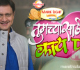 Tumchya Sathi Kay Pan  Marathi tv-shows on STAR PRAVAH