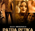Patra Petika Hindi web-series on YouTube Channel
