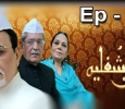 Khandan-e-Shughlia Urdu tv-serials on ARY DIGITAL