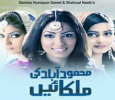 Mehmoodabad Ki Malkain Urdu tv-serials on ARY DIGITAL