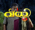 Vadhu Malayalam tv-serials on SURYA TV