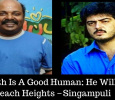 Ajith Is A Good Human; He Will Reach Heights – Singampuli