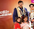 Ayalum Njanum Thammil  Malayalam tv-serials on Zee Keralam