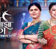 Uncha Mazha Zhoka Puraskar 2022 Marathi awards on Zee Marathi