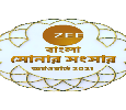 ZEE Bangla Sonar Sansar Awards 2021 Bengali awards on Zee Bangla