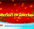Kaliyuga Ramayanam Telugu tv-serials on Gemini TV