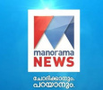 Manorama News Malayalam Channel