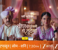 Veen Doghantali Hi Tutena Marathi tv-serials on Zee Marathi