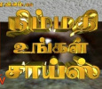 Nimmathi Tamil tv-serials on SUN TV