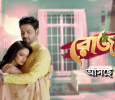 Roja-bangla Bengali tv-serials on Enterr10 Bangla