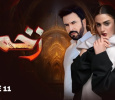 Zakham - LTN Family Urdu tv-serials on LTN Family