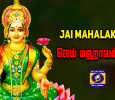 Jai Mahalakshmi Tamil tv-serials on DOORDARSHAN