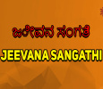 Jeevana Sangathi  Kannada tv-shows on UDAYA TV