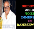 Sridevi’s Ashes To Be Immersed In Rameshwaram Sea!