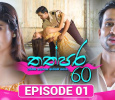 Thathpara 60 Sinhala tv-serials on Siyatha TV