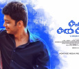 Kadhal Kan Kattudhe To Release On Valentine’s Day Week!