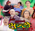 Bhunti Nepali tv-serials on YouTube Channel
