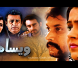 Wesah Sindhi tv-serials on Sindh TV
