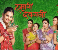 Hamari Devrani Hindi tv-serials on STAR PLUS