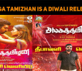 Sanga Tamizhan Is A Diwali Release – Reveals Distributor Libra Production