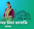 Professor Vidya Banerjee Bengali tv-serials on Star Jalsha