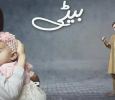 Beti Urdu tv-serials on ARY DIGITAL