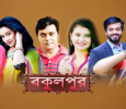 Bokulpur Bengali tv-serials on Deepto TV
