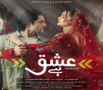 Ishq Hai Urdu tv-serials on ARY DIGITAL