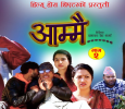 Aammai Nepali tv-serials on YouTube Channel