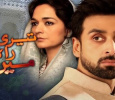 Teri Raah Main Rul Gai Urdu tv-serials on URDU 1