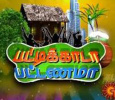 Pattikada Pattanama Tamil tv-shows on SUN TV