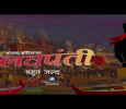 Lovepanti Hindi tv-serials on Azaad TV 