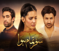 Safar Tamam Howa Urdu tv-serials on HUM TV