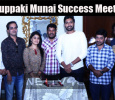 Thuppaki Munai Success Meet!