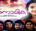 Anamika - Malayalam Malayalam tv-serials on Amrita TV