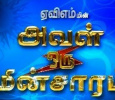 Aval Oru Minsaram Tamil tv-serials on Kalaignar TV