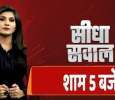 Sidha Sawal Hindi tv-shows on ABP News