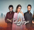 Soteli Maamta Hindi tv-serials on HUM TV