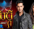 Durga Telugu tv-serials on ZEE TELUGU