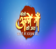 Bolo Ambe Maa Ki Jai Hindi tv-serials on Star Bharat