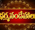 Dharma Sandehalu Telugu tv-serials on DD Sapthagiri